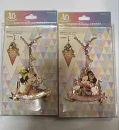 ディズニー　バックチャームセット　ミッキー&ミニー