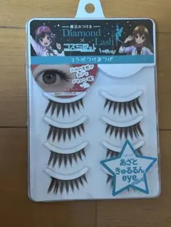 Diamond Lash コラボつけまつげ