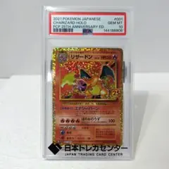 2026年最新】リザードン25th psa10 連番の人気アイテム - メルカリ