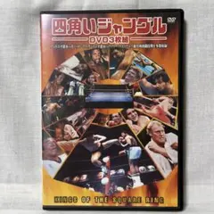 2025年最新】四角いジャングルの人気アイテム - メルカリ