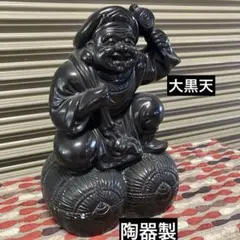 大黒天 置物 縁起物 - メルカリ