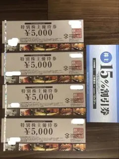 大成建設 株主優待 軽井沢高原ゴルフ倶楽部場 5千円 A券 B券 2枚セット