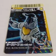 大怪獣バトル「ペガッサ星人」