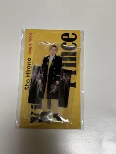 平野紫耀 アクスタ