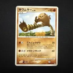 サワムラー ☆ 第3弾拡張パック 化石の秘密 旧裏 - メルカリ