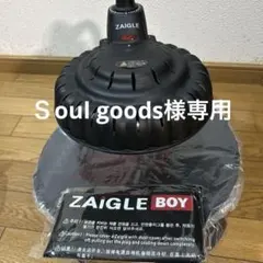 ZAIGLE 　ザイグルハンサム　新品未開封 ザイグルハンサム製品詳細 ザイグル公式サイト