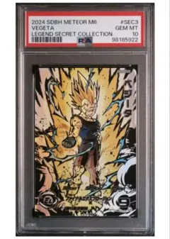 2026年最新】ベジータ sec psa10の人気アイテム - メルカリ