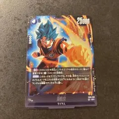 ドラゴンボール フュージョンワールド FS09-07 孫悟空 SR - メルカリ