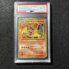 2026年最新】25th psa10 リザードンの人気アイテム - メルカリ