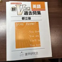 2026年最新】進学研究会の人気アイテム - メルカリ