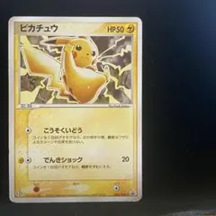 ポケモンカード ピカチュウ 023/ADV-P セブンイレブン プロモ 2003