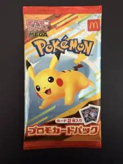 未開封 ポケモン マクドナルド プロモカードパック 1パック