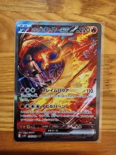 ロケット団のファイヤーex SAR SV10 ロケット団の栄光 124/098