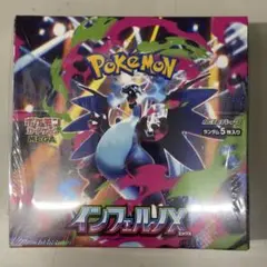 シュリンク付き インフェルノX 1BOX