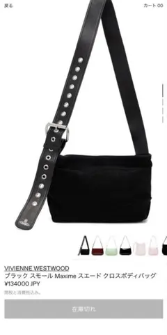 Vivienne Westwood スモール Maxime バッグのサムネイル