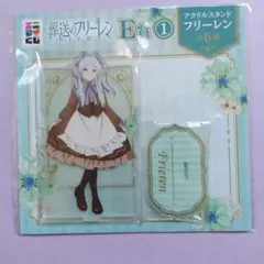 エニマイくじ フリーレン アクスタ 葬送のフリーレン E賞