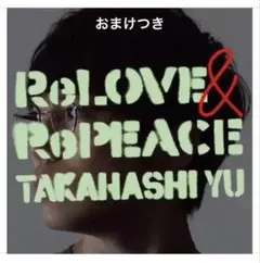 2025年最新】高橋優の人気アイテム - メルカリ