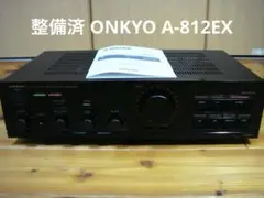 整備済 ONKYO オンキョー プリメインIntegra A-812EX 取説付のサムネイル