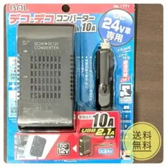 BAL カーチャージャー 100W USBポート2つ - メルカリ