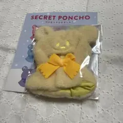 ディズニーストア シークレットポンチョ 黄色