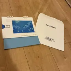 2026年最新】大和証券 カレンダーの人気アイテム - メルカリ