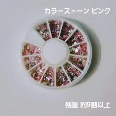 ほぼ新品☆ ネイルパーツ ラインストーン アクリル Lピンク 12種 ケース付き