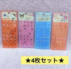 サンリオ タイルシール 4枚セット キティ クロミ シナモンロール マイメロディ