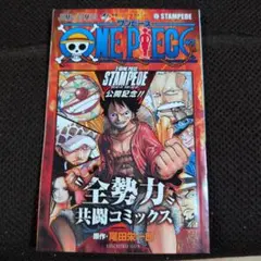 ONE PIECE STAMPEDE