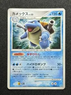 ポケモンカード カメックス LV.52 DPBP#009☆ DP3 - メルカリ