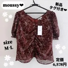 【新品未使用タグ付き】moussy マウジー　花柄　トップス　ブラウス　M L