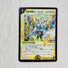 2026年最新】パーフェクトギャラクシー シークレットの人気アイテム