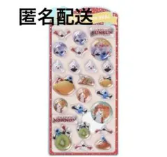 うるちゅるポップシール スンスン ノンノン ボンボンドロップシール