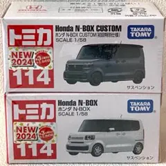 2026年最新】トミカ ホンダ N BOX 初回の人気アイテム - メルカリ