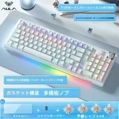 【新品】AULA RGB ゲーミングキーボード