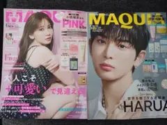 【新品未読・付録無し】MAQUIAスペシャル 2026年6月号 2026年5月号