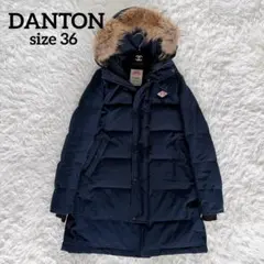 【ダントン】ラクーンファー フード 2way ロングダウンコート ネイビー 36