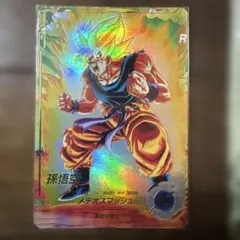 スーパードラゴンボールダイバーズsdv2-018孫悟空パラレル 楽天市場】ドラゴンボールスーパーダイバーズ SDV2-018 GDR 孫悟空 【2