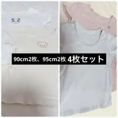 半袖肌着4枚セット★まとめ売り