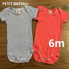 【PETIT BATEAU】ロンパース2点セット