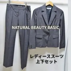 NATURAL BEAUTY BASIC セットアップ　スーツ上下セット　Mのサムネイル