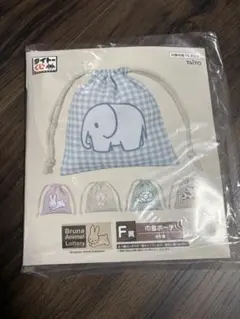 Bruna Animal Lottery 巾着ポーチ 2つセット