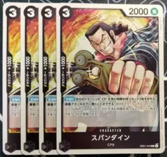 2026年最新】スパンダイン ワンピースカードの人気アイテム - メルカリ