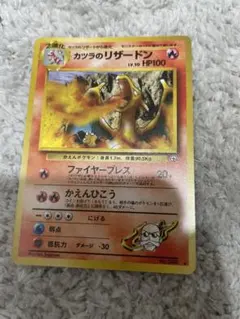 ※美品※カツラのリザードン 拡張パック「闇からの挑戦」旧裏（管理用2494） 美品※カツラのリザードン 拡張パック「闇からの挑戦」旧裏（管理用2494