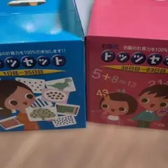 «お得！お値引！»ドッツカード & タイアップドッツ[おまけ付⭐️] しちだ式 お得！お値引！»ドッツカード & タイアップドッツ[おまけ付⭐️] しち