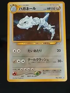 シバのハガネール ☆ ポケモンカード☆VS 084/141 - メルカリ