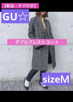 【新品】GU☆チェック柄 ダブルブレスト　チェスターコート　sizeＭ