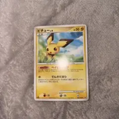 ピチュー v.8 ノーマルカード HP50