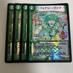 2026年最新】フェアリーライフ ホイルの人気アイテム - メルカリ