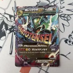 MレックウザEX XYD メガバトルデッキ60 MレックウザEX 006/018 - メルカリ