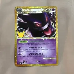 ゲンガー 30th MEGA 拡張パック 30th CELEBRATION 復刻